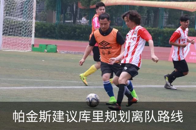 帕金斯建议库里规划离队路线